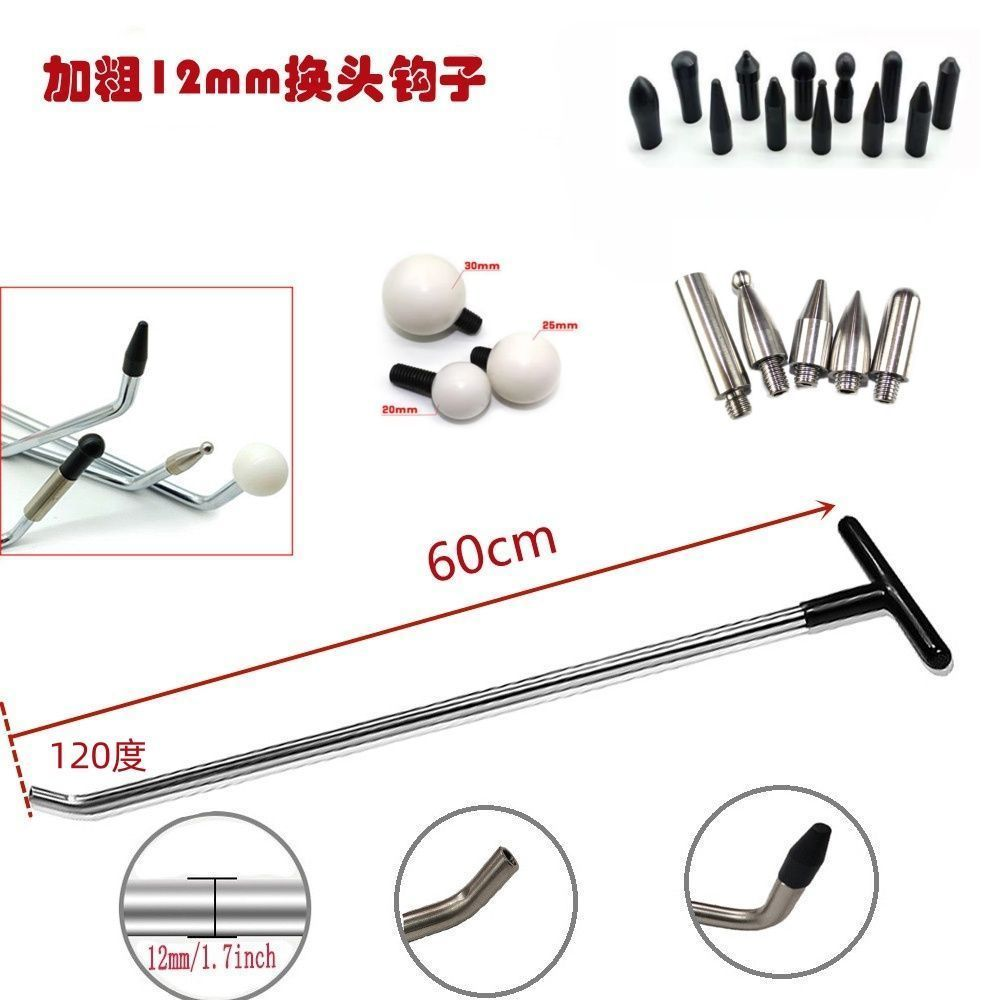 汽车凹陷修复可换头钩子免钣金凹痕凹坑杠杆工具直径12mm修复工具