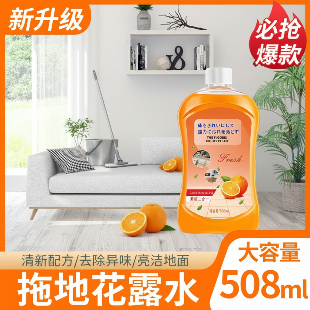 双12【到手3瓶装】地板清洁剂持久清洗剂拖地瓷砖清洁剂干净留香