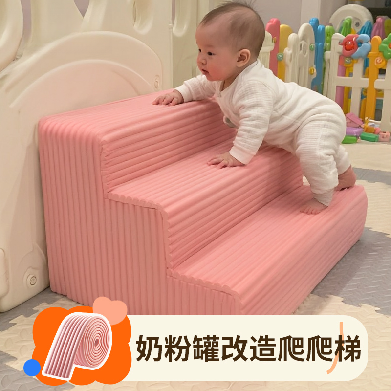 奶粉罐自制手工DIY沙发凳子爬梯奶粉桶改造海绵条防撞条自粘软包