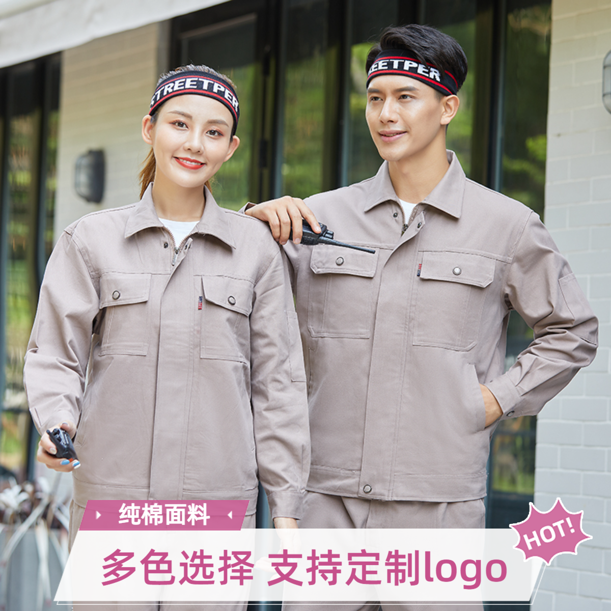 春秋季纯棉工作服套装男厚款防烫电焊工装上衣工厂车间劳保服定制