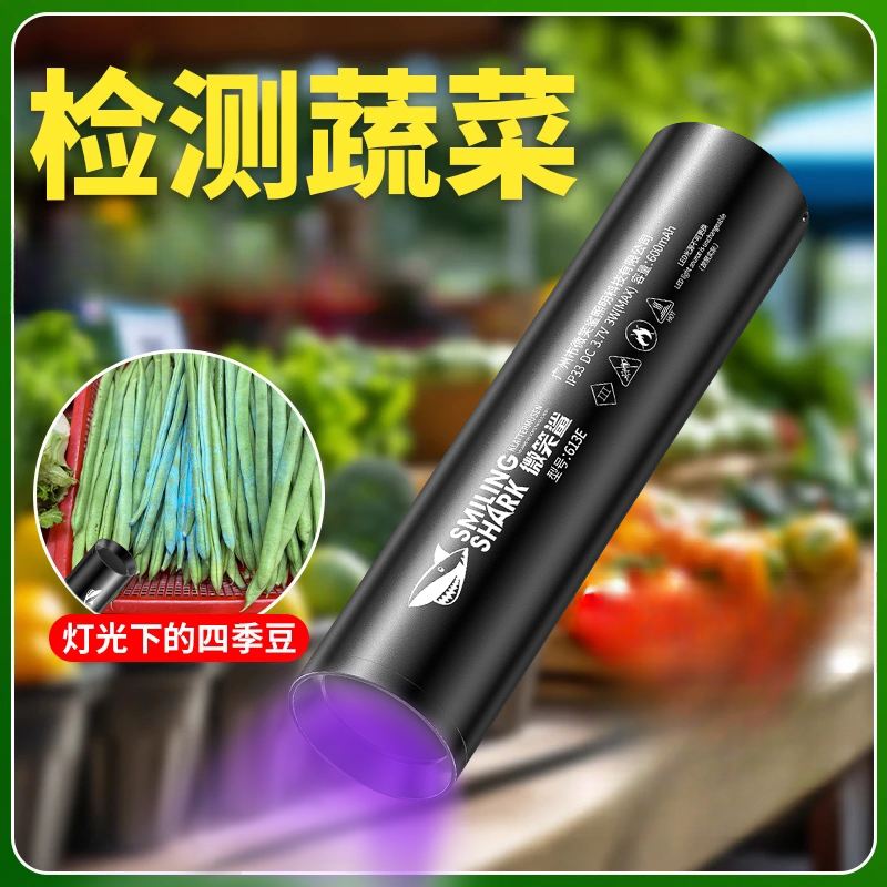 微笑鲨多功能检测紫光手电筒多功能手电筒户外照明家用小手电
