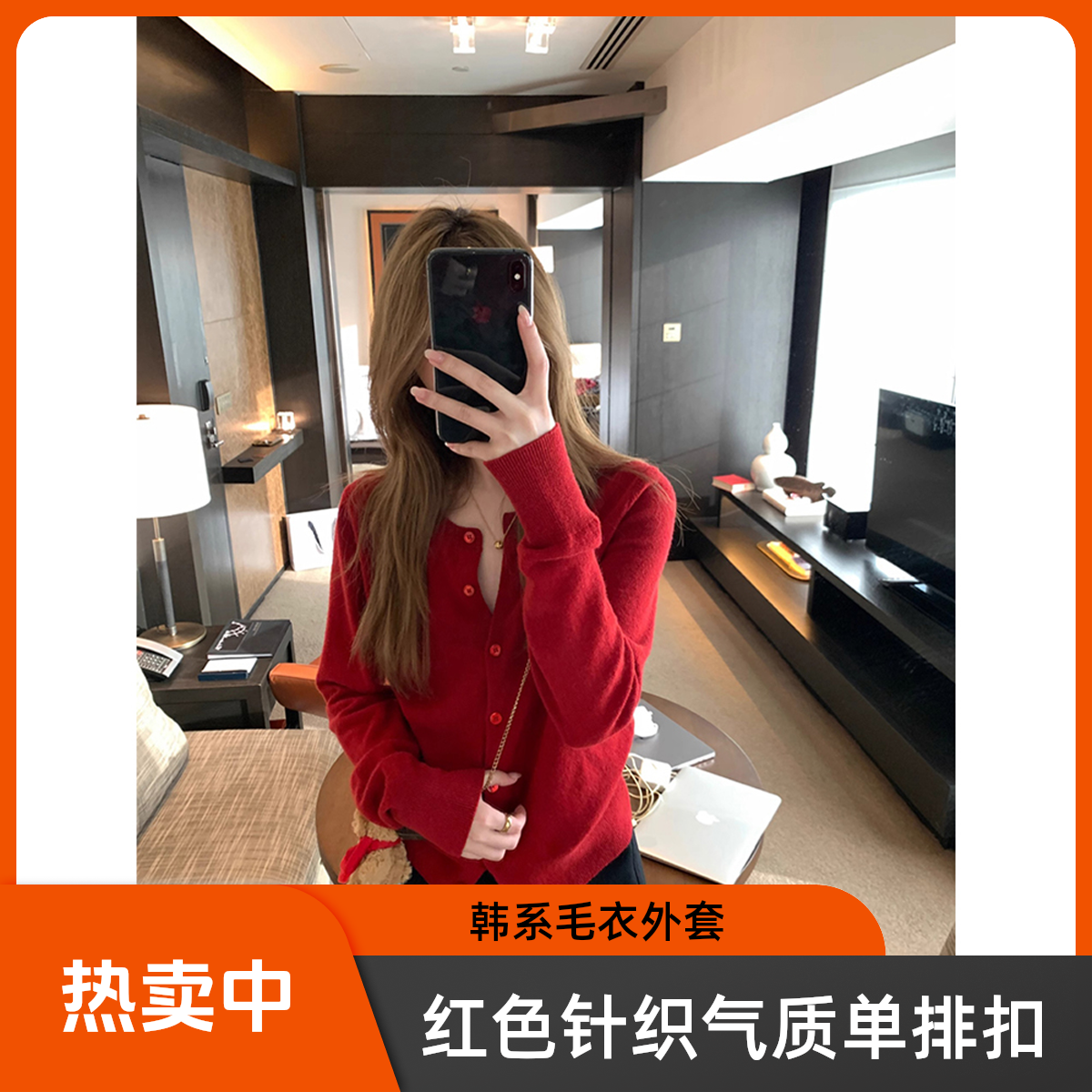 韩系红色针织毛衣外套圆领单排扣针织开衫格雷系气质别致外搭上衣