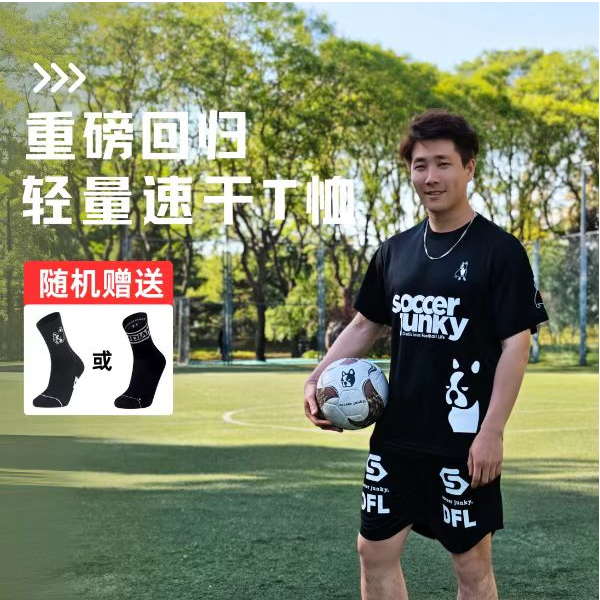 soccerjunky 足球狗 运动生活成人儿童亲子训练速干短袖