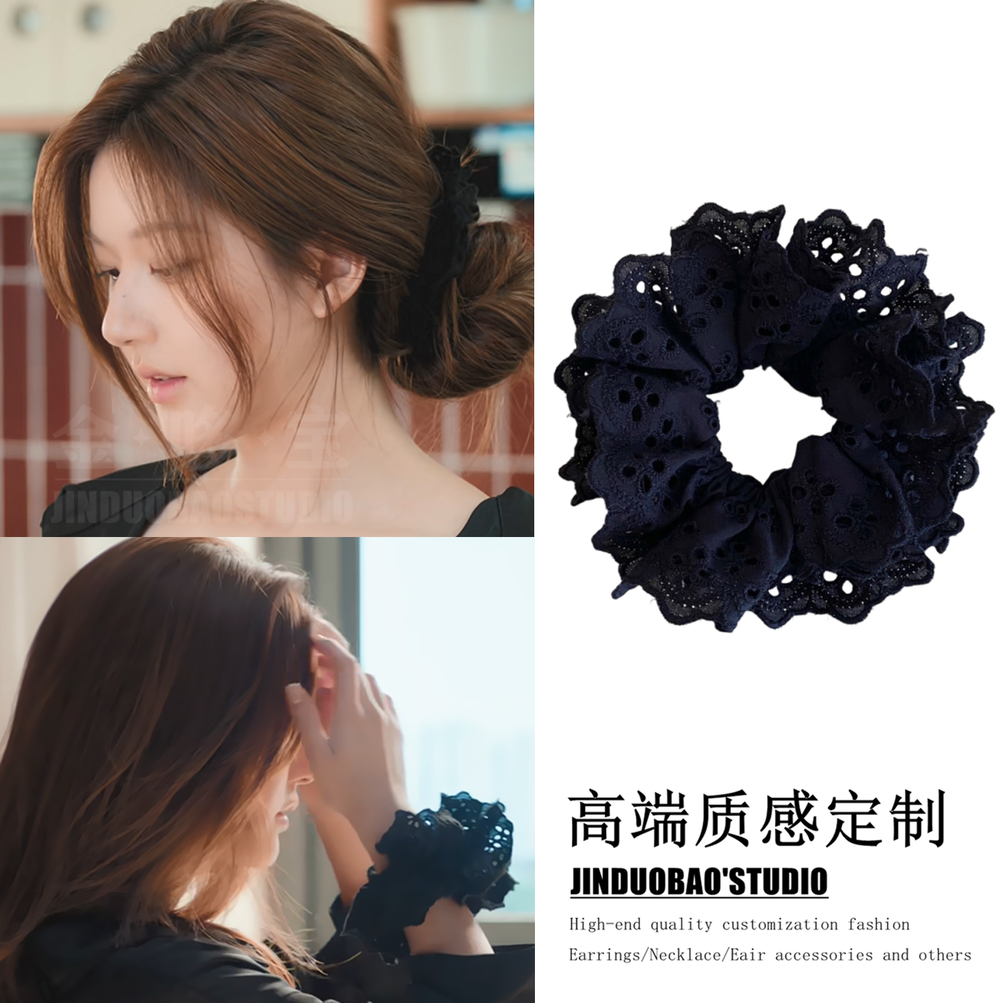 许我耀眼许妍同款发饰黑色蕾丝镂空花朵大肠发圈高级感头花发绳女