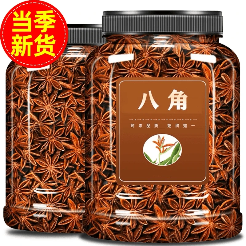 【抢半斤 今年新货】罐装广西八角大料无硫磺干货五香调料大料底料