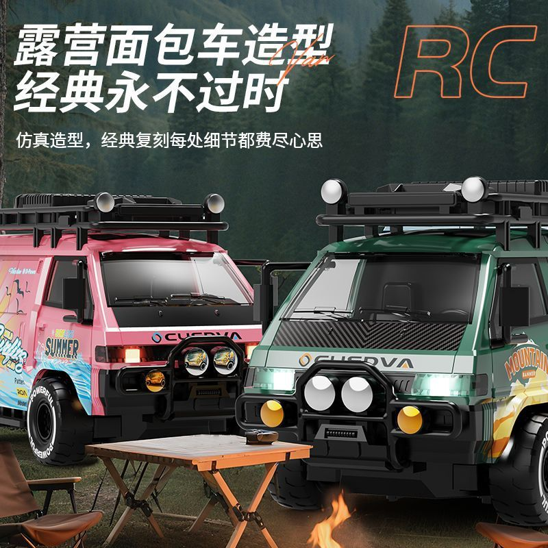 遥控四驱面包车得利卡RC漂移遥控越野车玩具四驱面包车模型男礼物