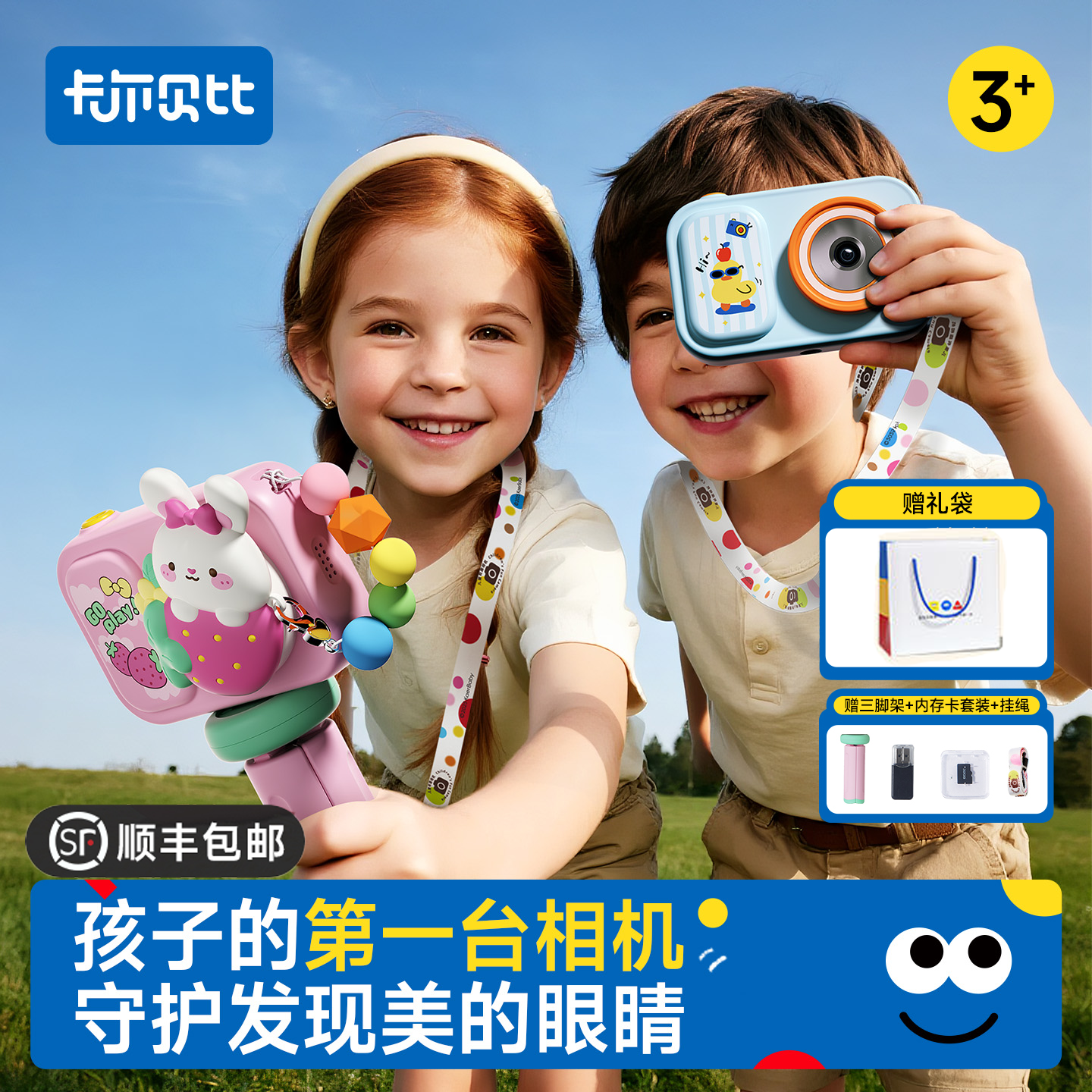 新款小星环照相机数码高清录像机儿童拍照可爱迷你男女孩送礼物