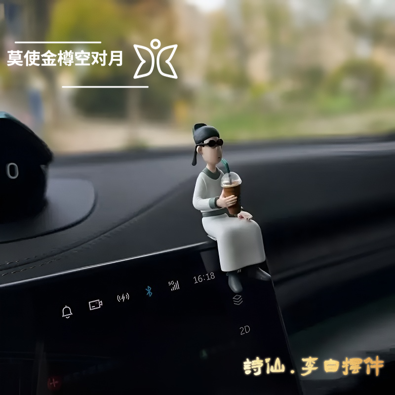 汽车内饰品中控台副驾驶装饰摆件李白李清照车门有趣Z的车载饰品