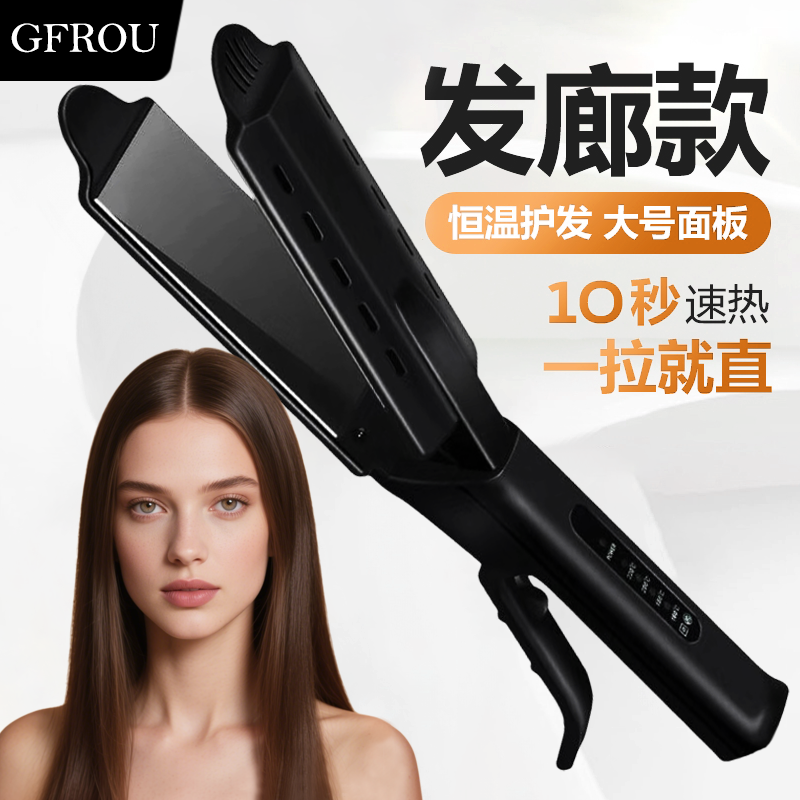 理发店专用夹板直发卷发两用拉头发直板夹发廊电甲板美发器大熨板