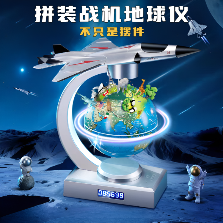 拼装磁悬浮地球仪摆件联网AI语音智能飞机模型发光自转国庆节礼品