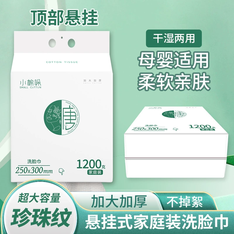 小棉哚母婴可用洗脸巾升级加大洁面巾亲肤柔软不掉毛美容院必囤