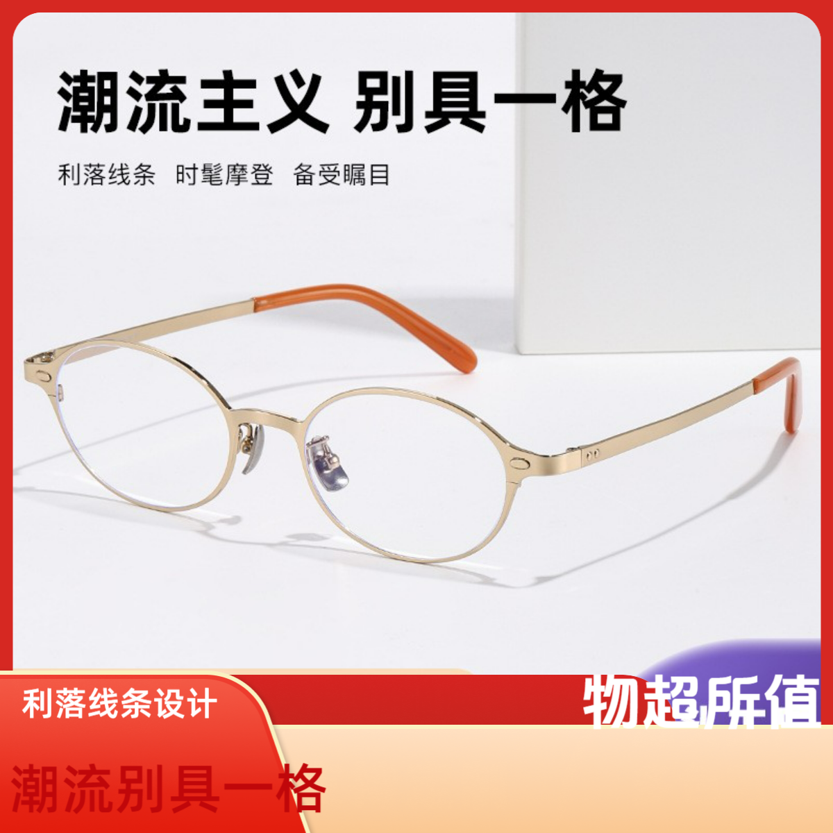 椭圆小框近视眼镜纯欲高级感可配有度数防蓝光超轻框架素颜平光镜