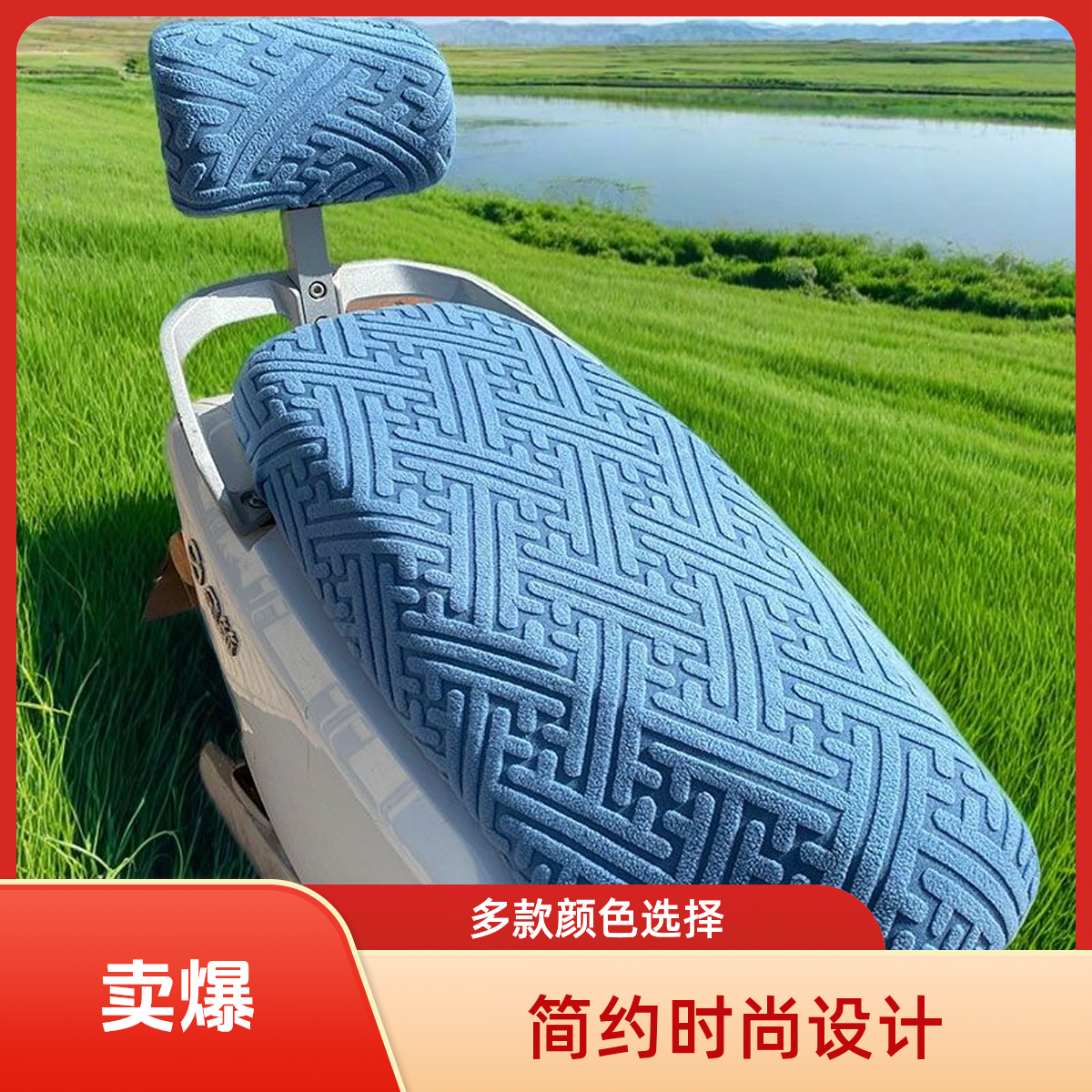 雅迪电摩专用四季通用电动车坐垫套防晒隔热防滑提花绒摩托座套