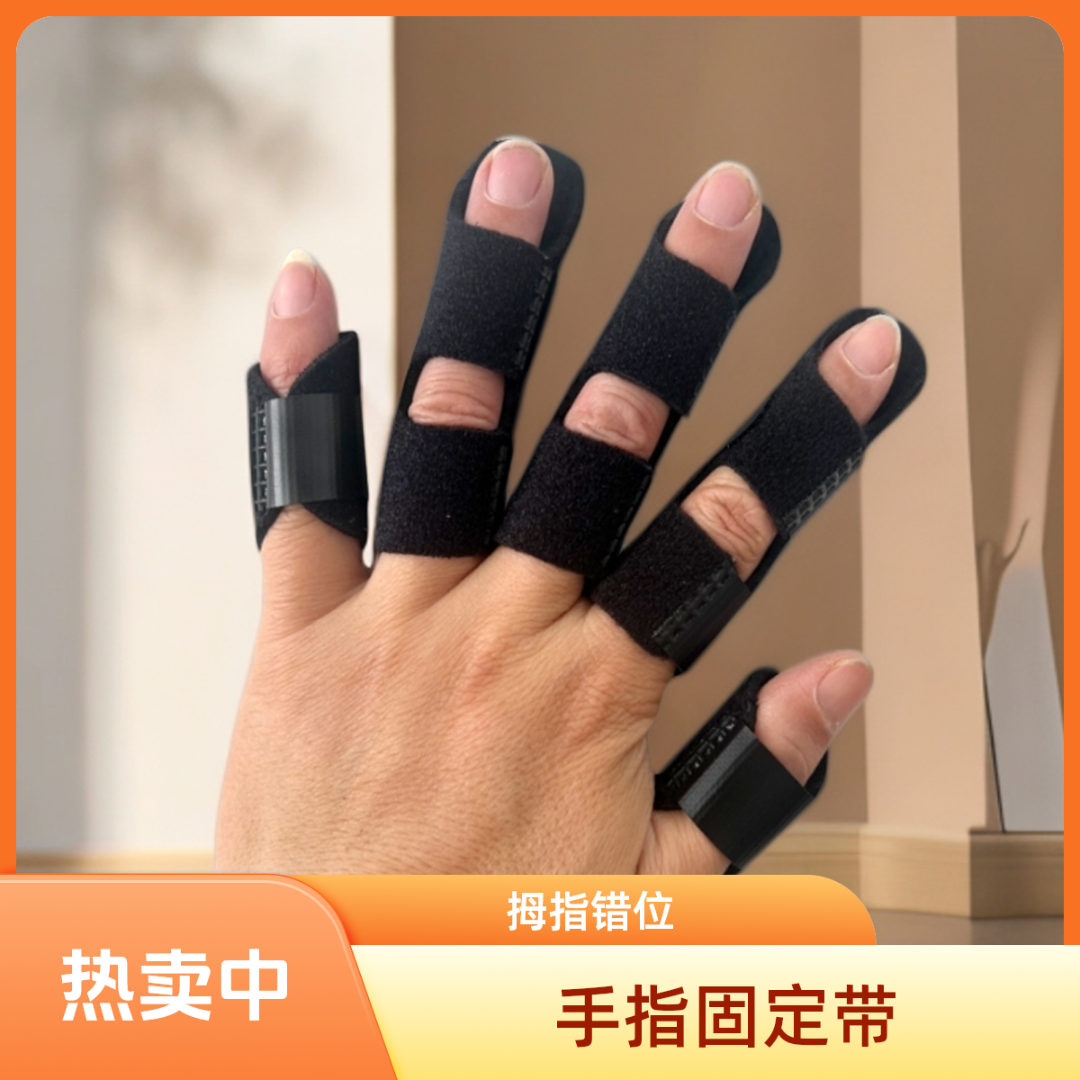 护指通用护颈手指老年成人护肩带护腕保护套夹板保暖