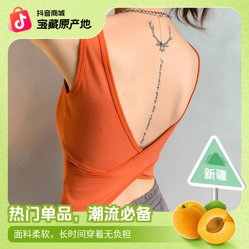 柔软聚拢性感潮流网红无钢圈防震防走光宝藏夏季吊带背心内搭外穿