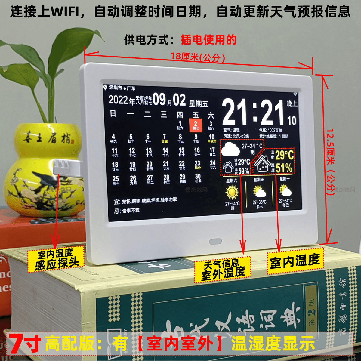 多功能学生家用万年历台历24节气客厅日历智能计时器钟表时钟