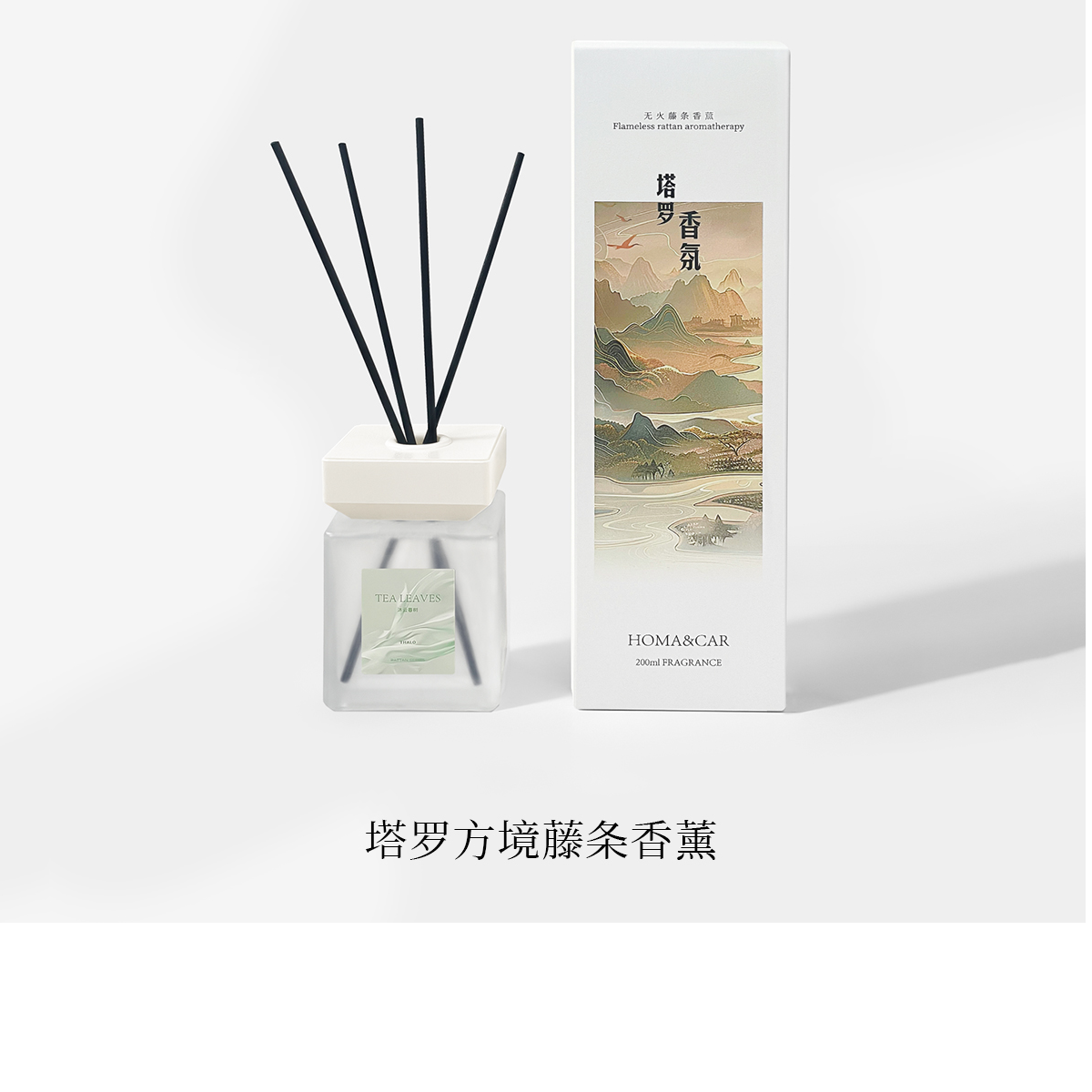 【200ML大容量】方镜无火香氛家用室内持久留香办公室高档香薰TL