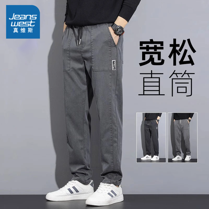 真维斯男士休闲裤秋冬新款宽松直筒潮流百搭弹力舒适运动工装裤男