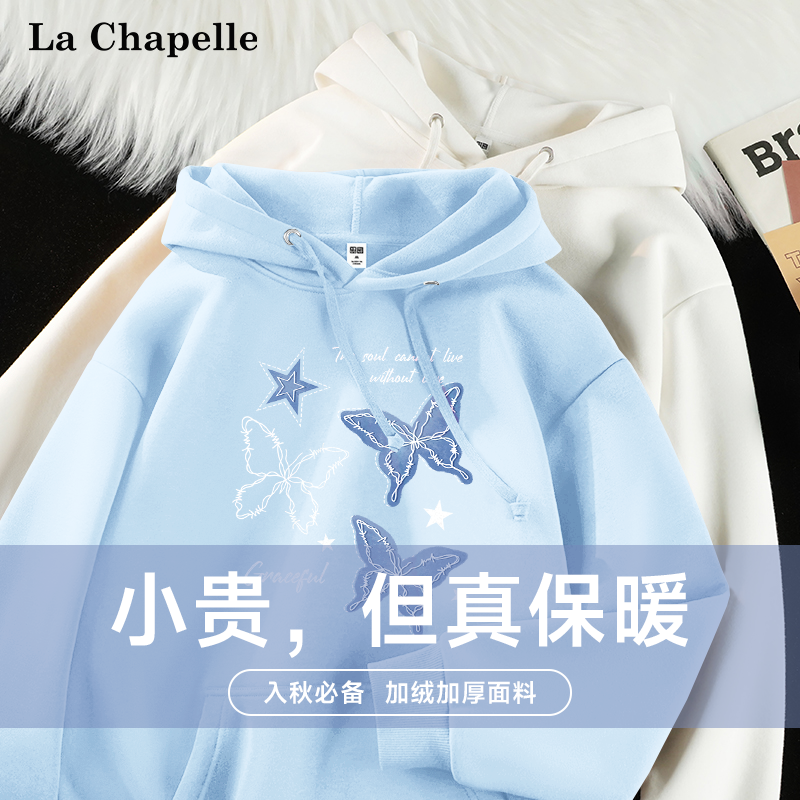 拉夏贝尔蓝色韩系连帽卫衣女2026新款爆款春秋外套学院风百搭帽衫