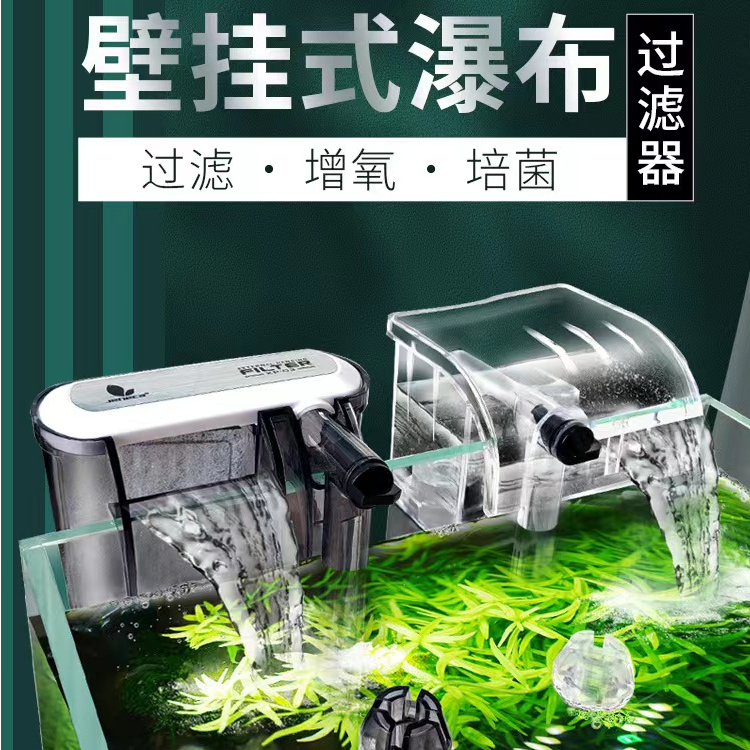 Jeneca/金利佳小型鱼缸壁挂三合一抽水过滤设备瀑布净水循环系统