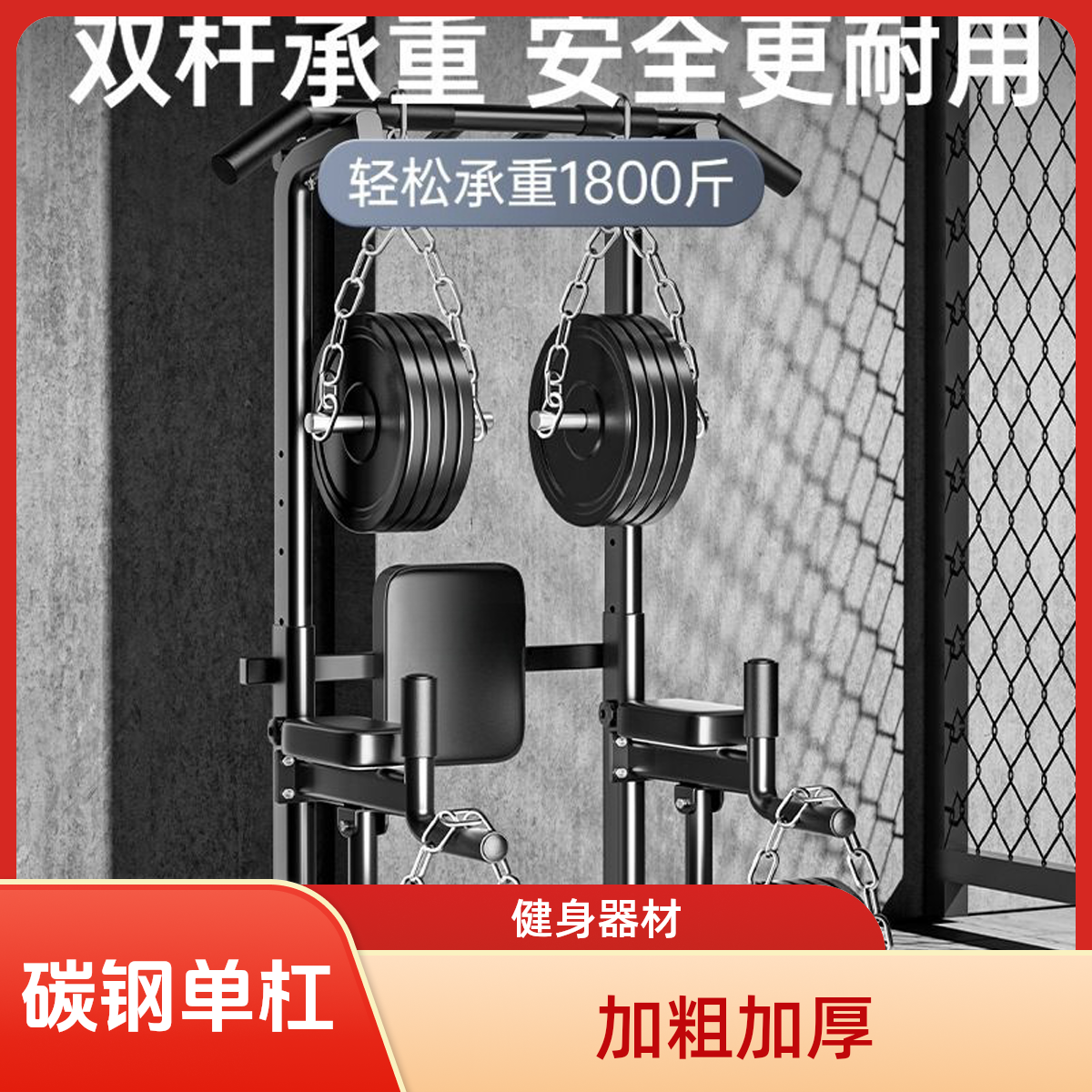 子扬甄选引体向上器家用单杠室内健身器材单杠家用碳钢加粗加厚