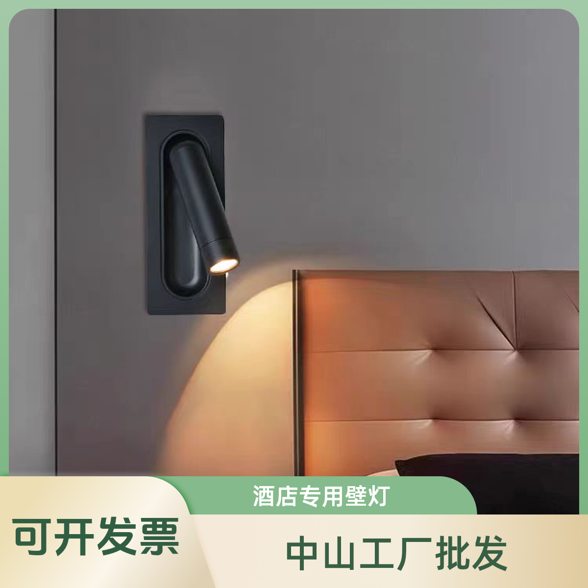 全季酒店新款LED嵌入式壁灯酒店客房可旋转床头阅读壁灯宾馆射灯