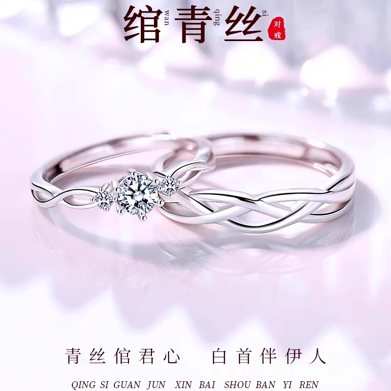 足银足银999情侣对戒戒指情侣款轻奢小众设计结婚求婚订婚情人