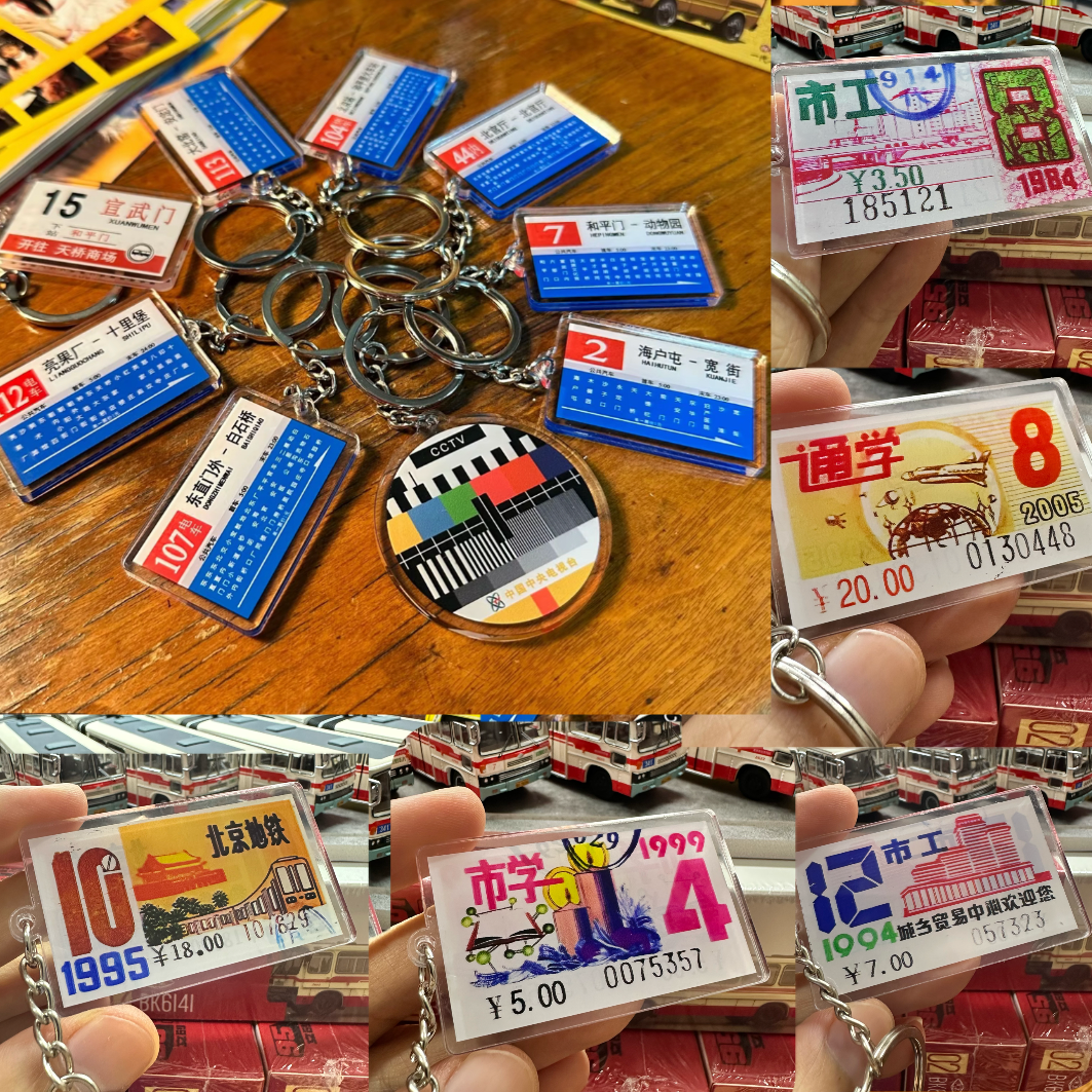 90年代怀旧公交站牌钥匙扣