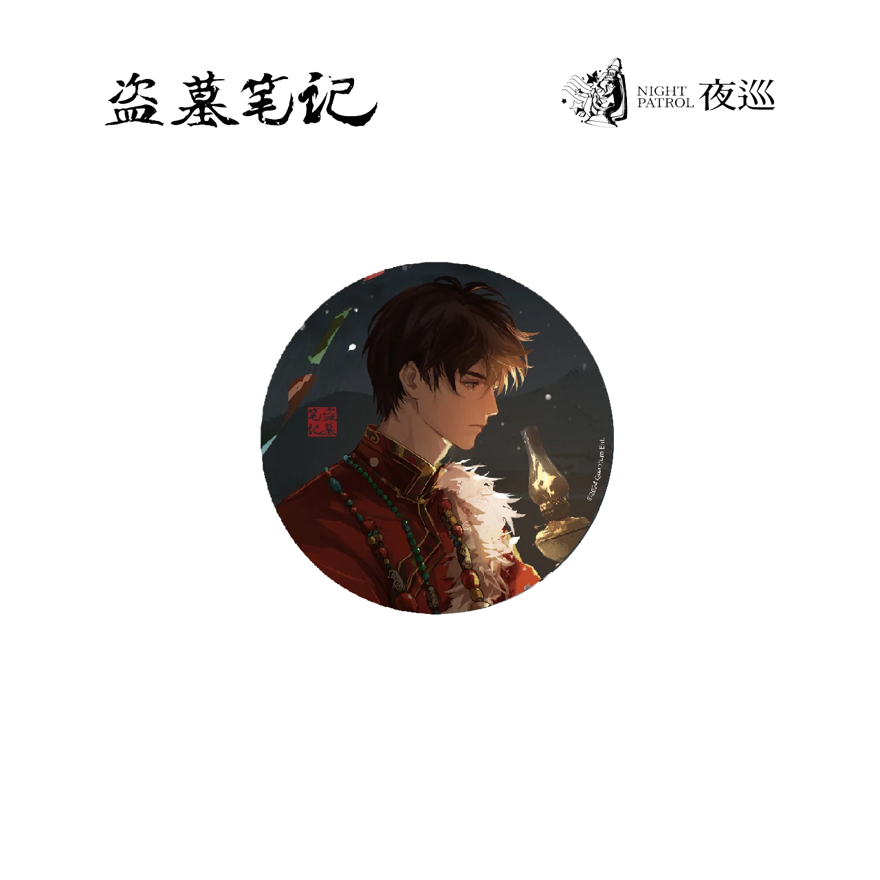 【限时77折】盗墓笔记张起灵盗墓笔记匪石之心徽章拍立得色纸DB