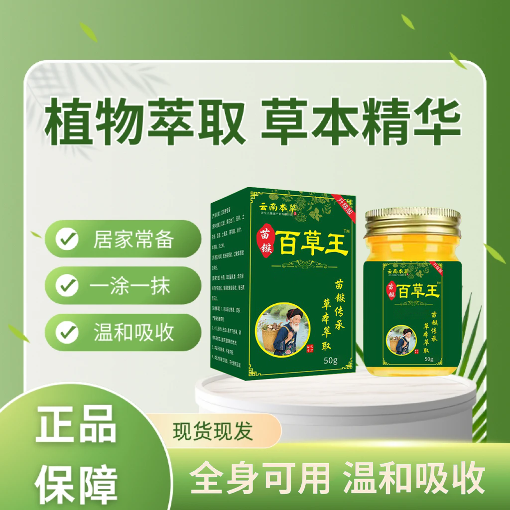草本萃取温和舒适抑菌膏LL-3