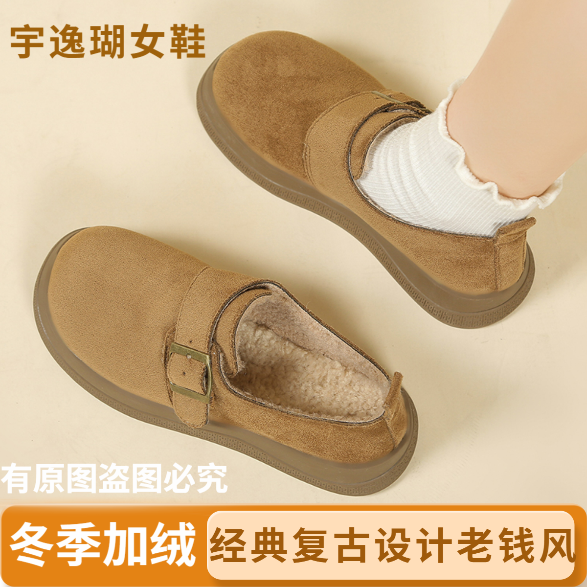 YYCORAL/宇逸瑚冬季加绒复古老钱风平底琥珀流光勃肯鞋女潮流通勤