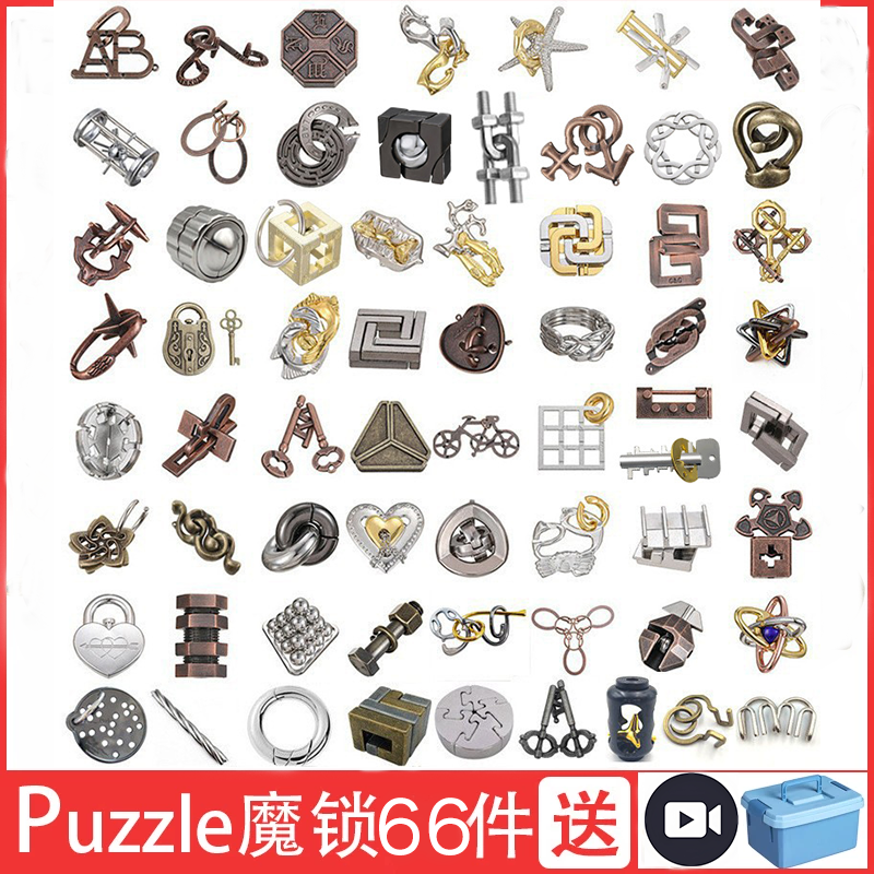 鲁班锁孔明锁全套九连环益智玩具合金魔锁益智玩具6-12岁逻辑思维