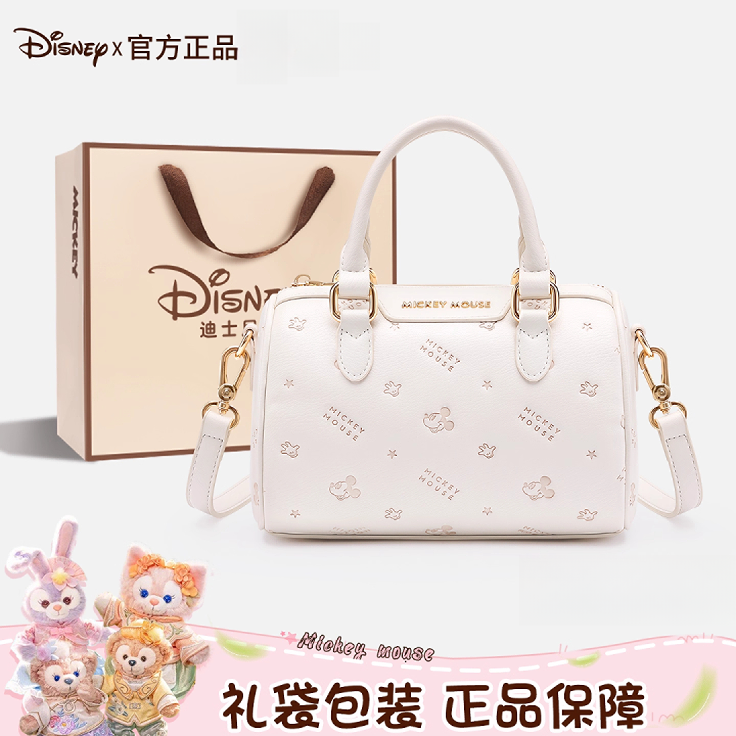 迪士尼包包女款波士顿手提轻奢小众高级感通勤斜挎贝壳斜挎小包