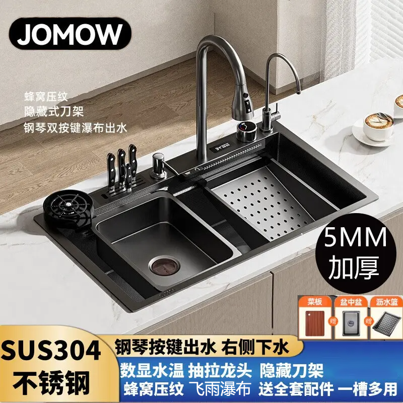 JOMOW5MM加厚数显飞雨不锈钢水槽大单槽蜂窝瀑布纳米304厨房水槽