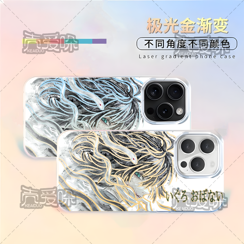 鬼灭时透无一郎蛇柱适用苹果17华为荣耀vivo小米OPPO极光金手机壳