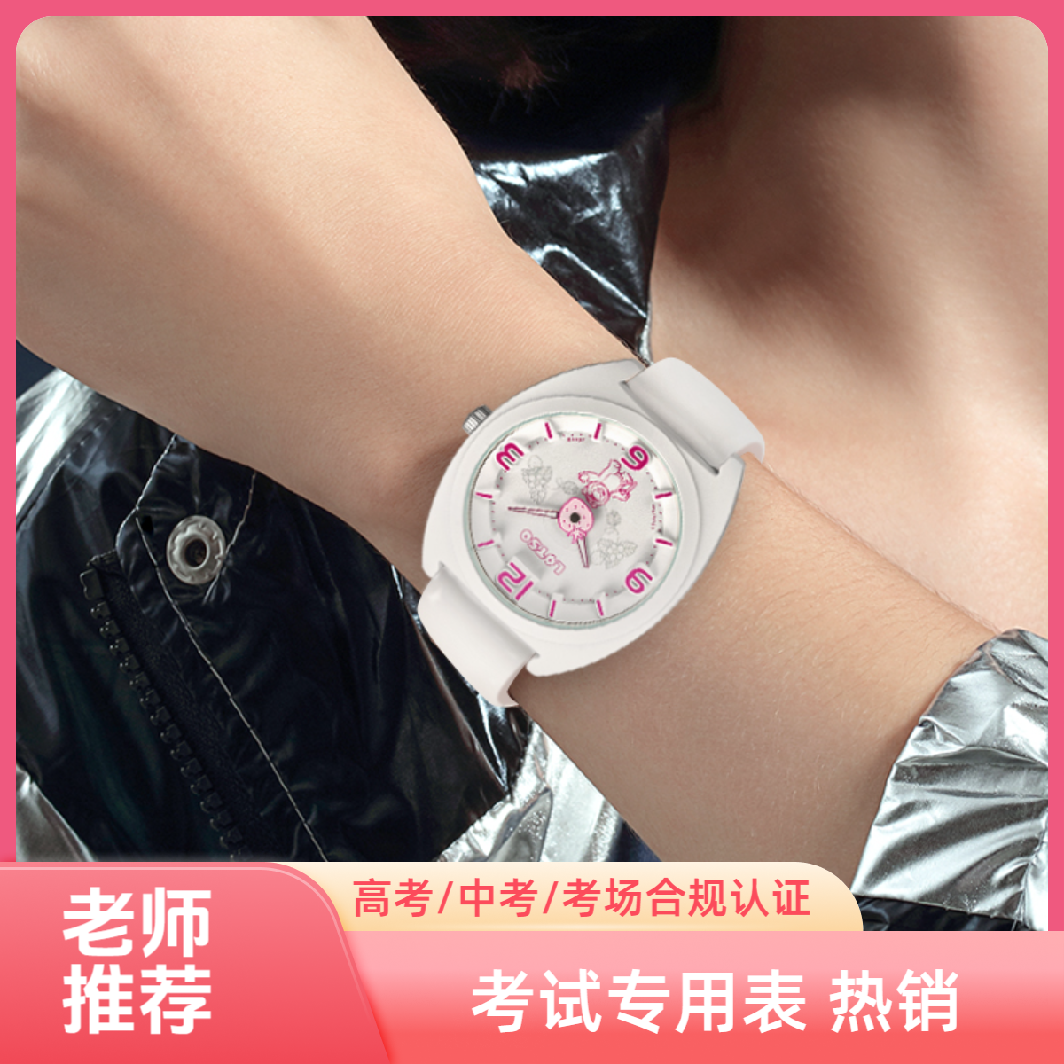 迪士尼手表草莓熊撞色硅胶带石英表女孩初高中生防水手表MK-11836