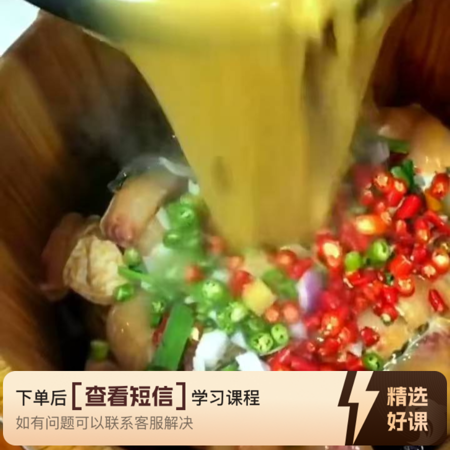 月亮湖木桶鱼制作（留意短信解锁课程）