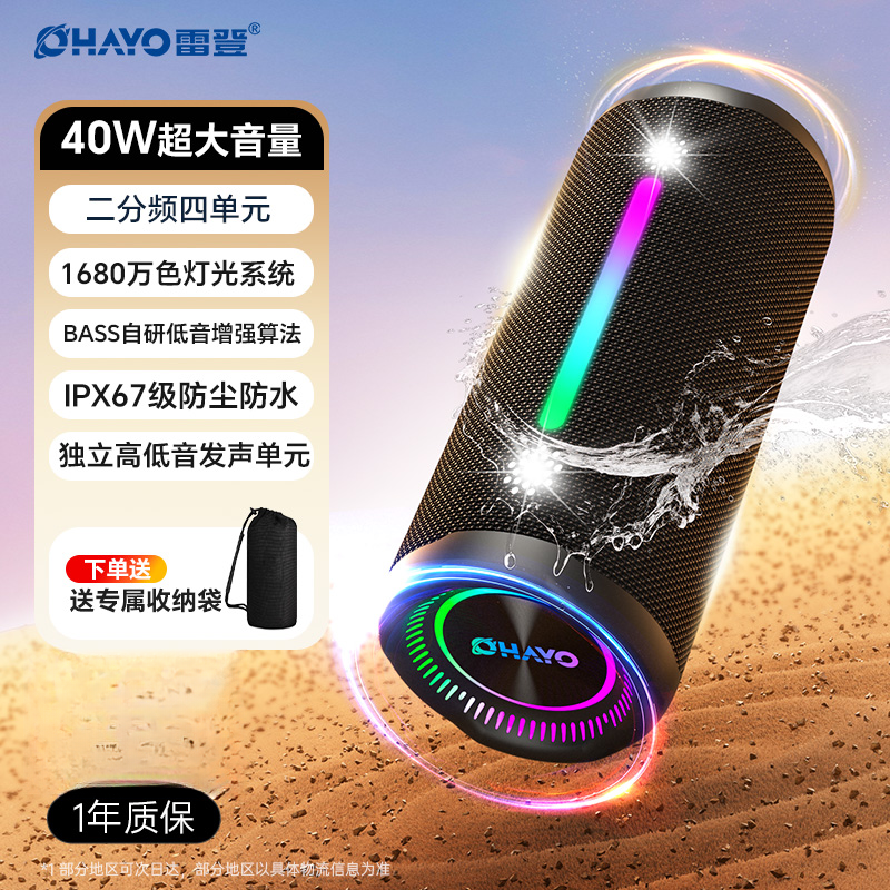 Ohayo/雷登X10Ultra内存卡骑行蓝牙音响网红音箱低音炮户外便携式