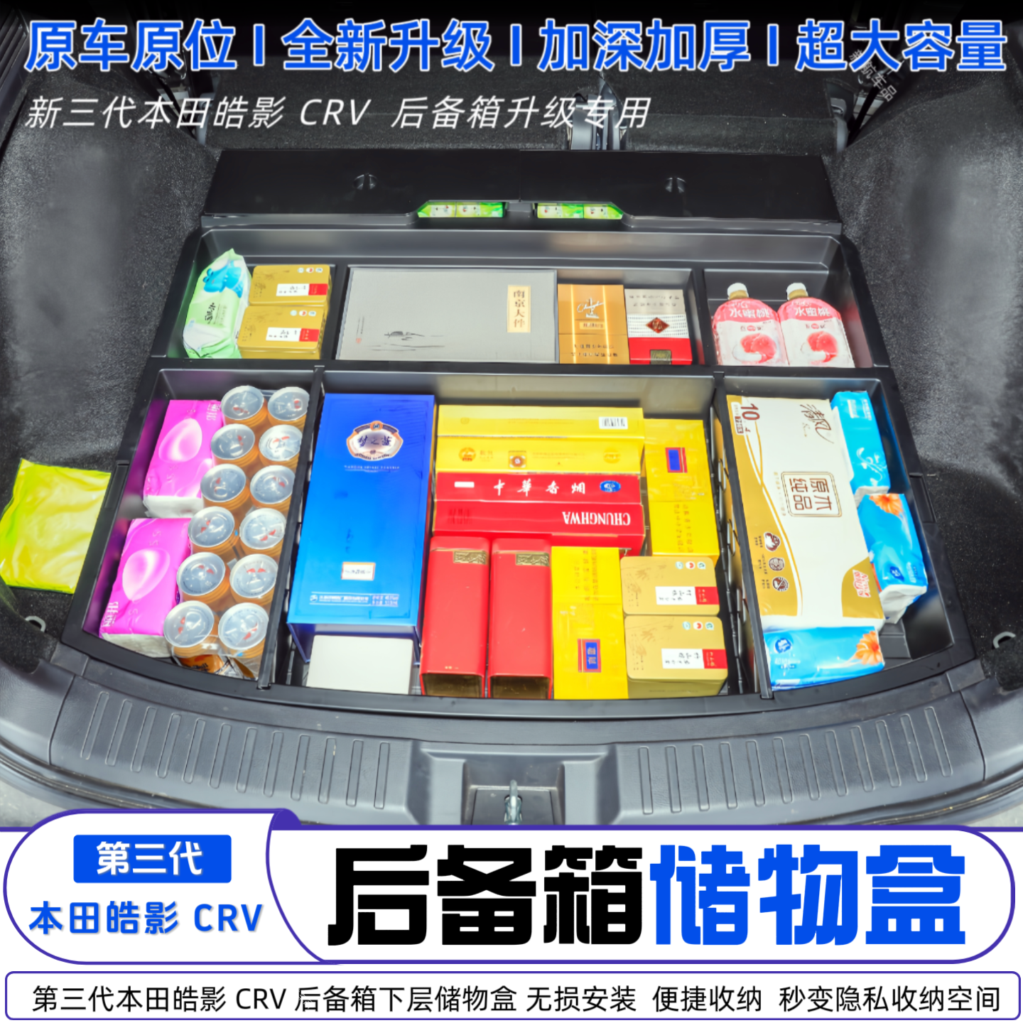 多功能后备箱储物盒尾箱下层分格整理防水收纳车载置物盒