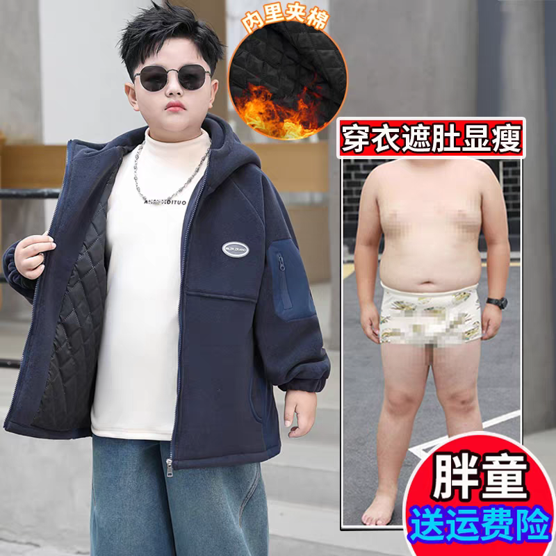小胖子胖童装男童棉服冬季中大童加肥加大摇粒绒加厚棉衣保暖外套