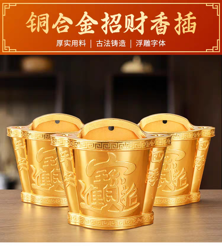 招财铜合金壁挂炉香炉拜神庄香插蜡烛门口祭拜天生门口挂墙香薰炉