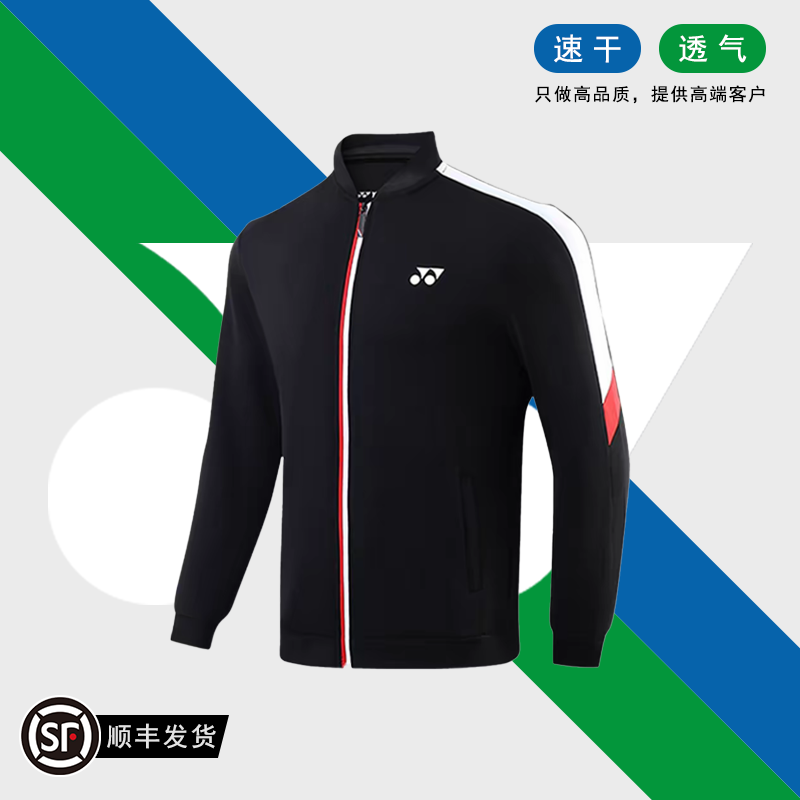 yy尤尼秋冬新款羽毛球长袖外套休闲修身速干透气训练比赛服