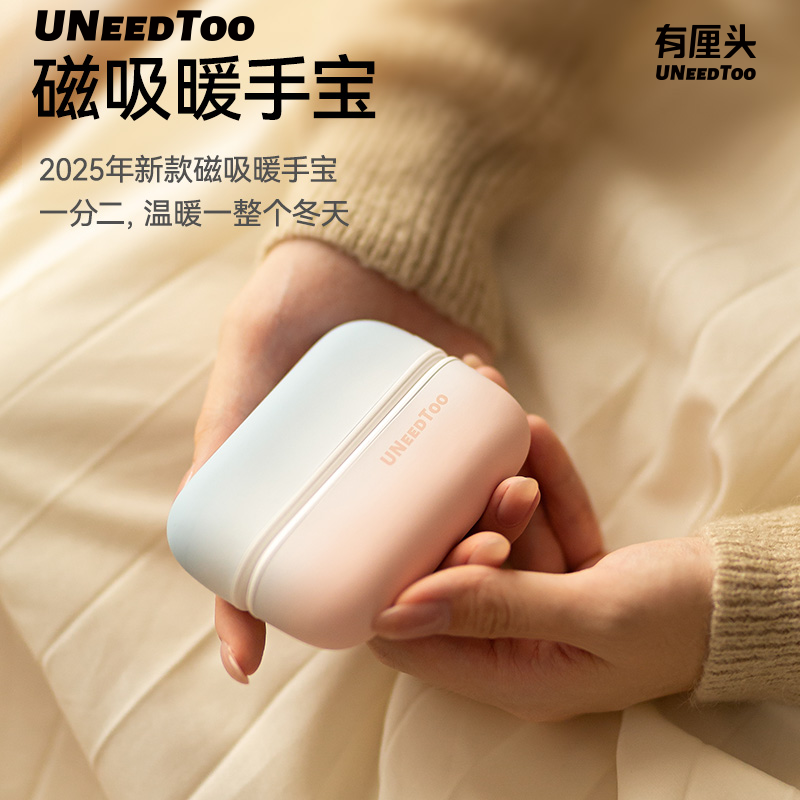 【3C认证】有厘头双磁吸暖手宝冬季暖手取暖必备一分二双手同时暖