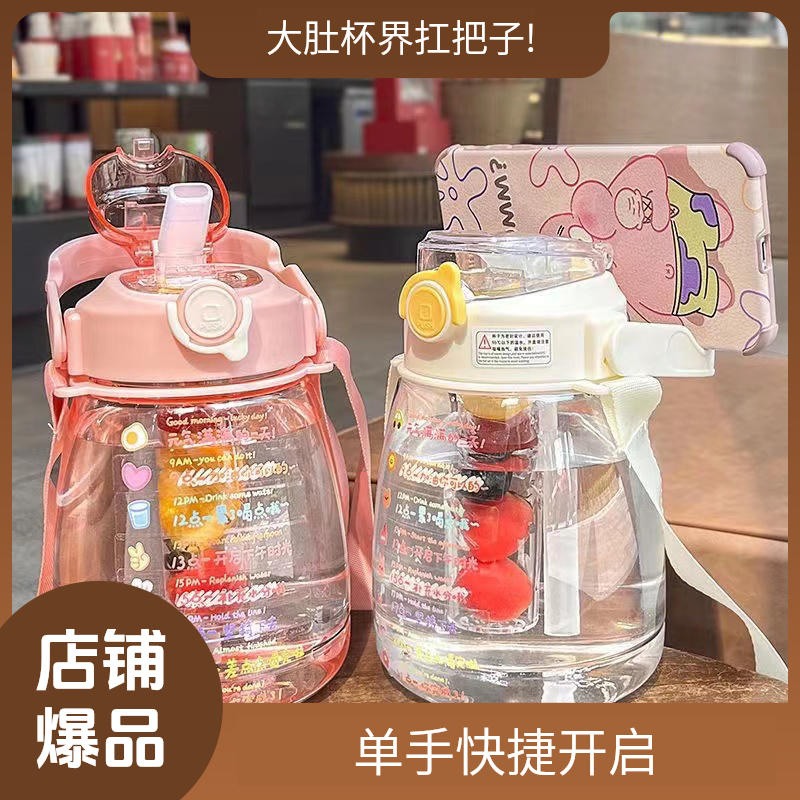 大容量网红大肚杯吸管杯成人女大肚大容量杯水杯女士女士专用水杯