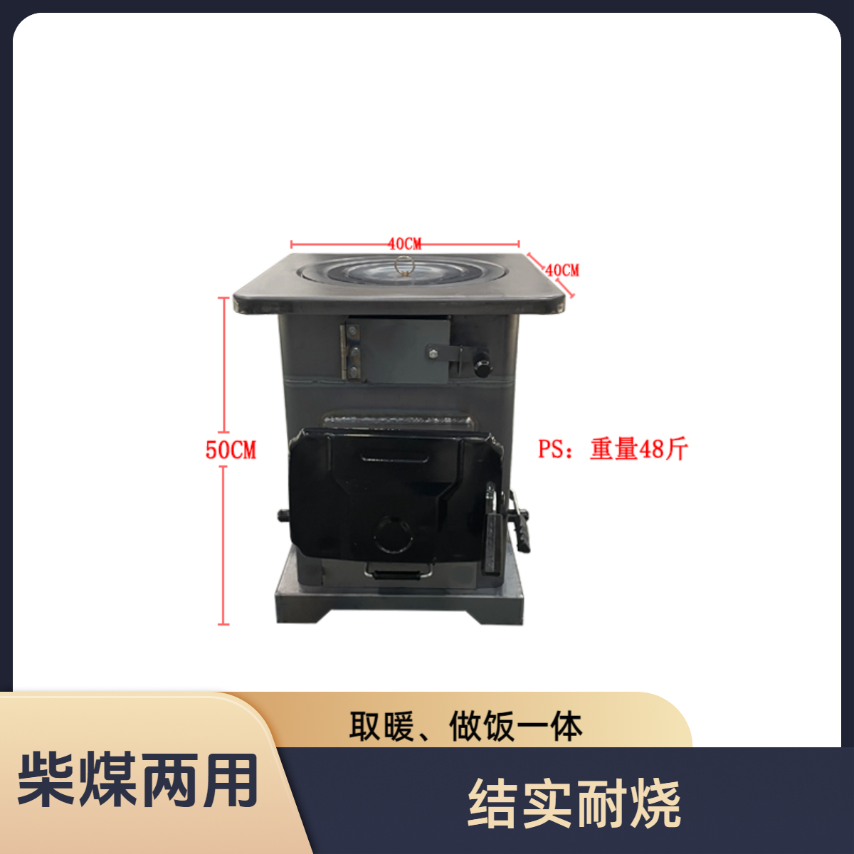 新款柴煤两用气化炉（大号）