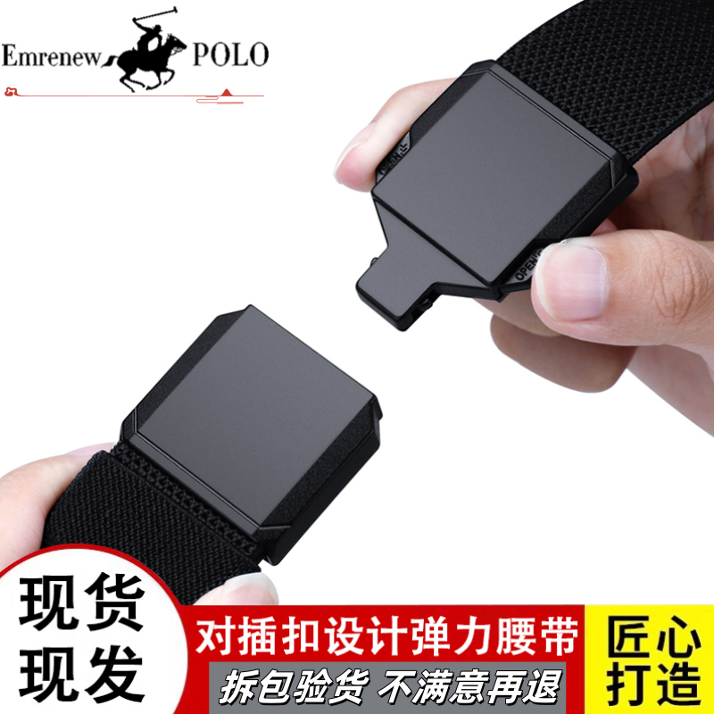 新款好物男士腰带对插扣腰带时尚运动户外耐磨弹力腰带加厚裤腰带