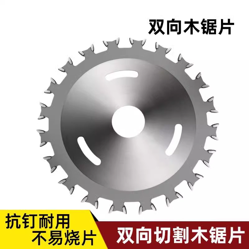 德国进口硬质合双面金木工锯片木材40齿角磨机切割片圆锯双向刀头