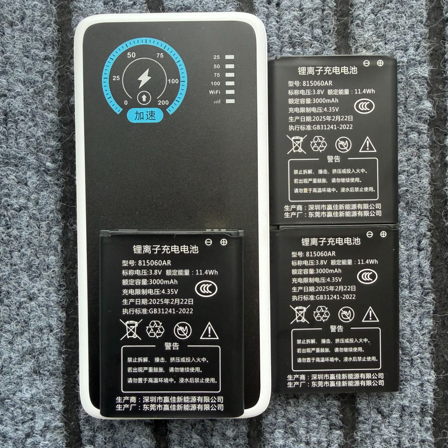 设备移动8000毫安大电池A1