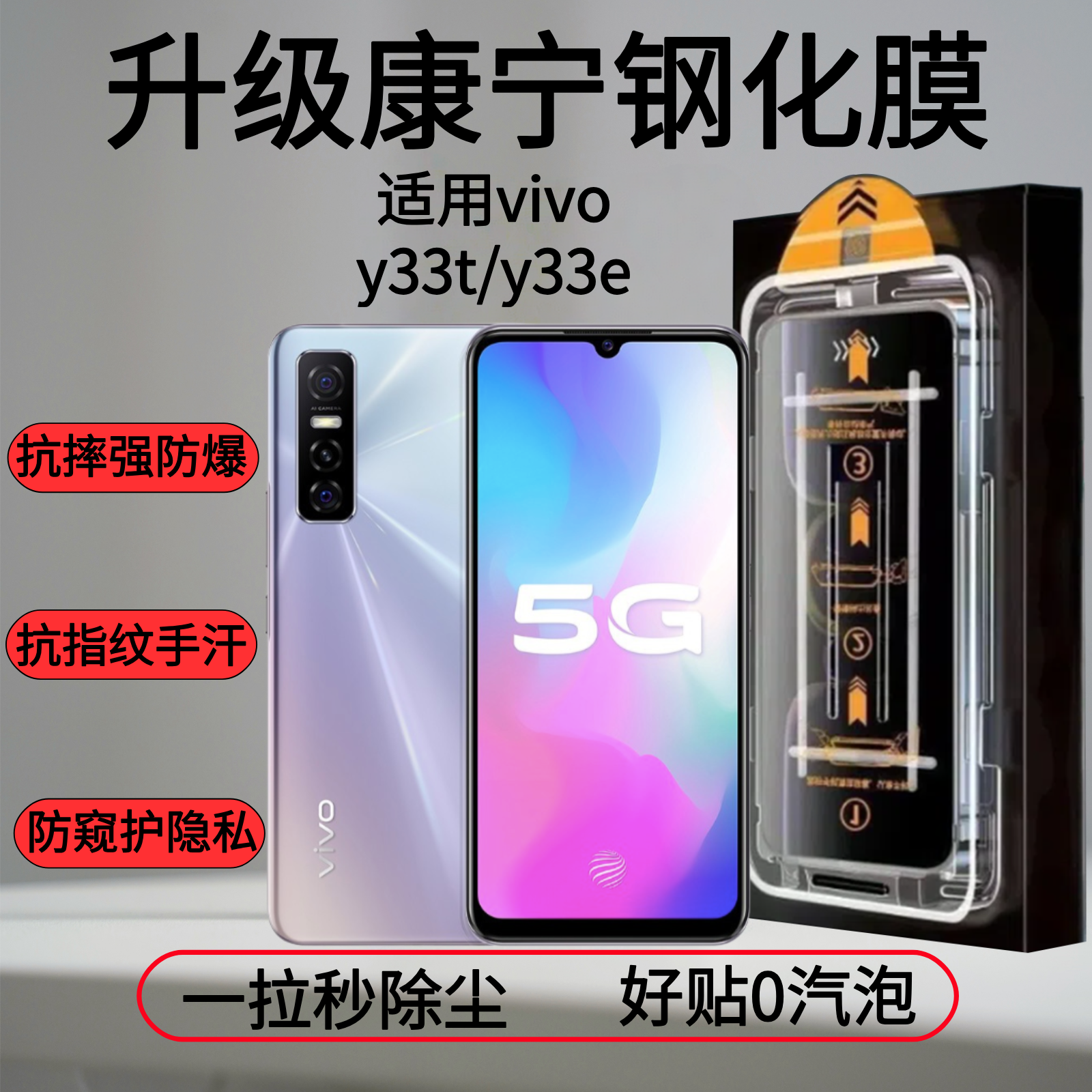 适用于VivoX200s/S19手机无尘舱钢化膜防窥防摔蓝光护眼全屏覆盖