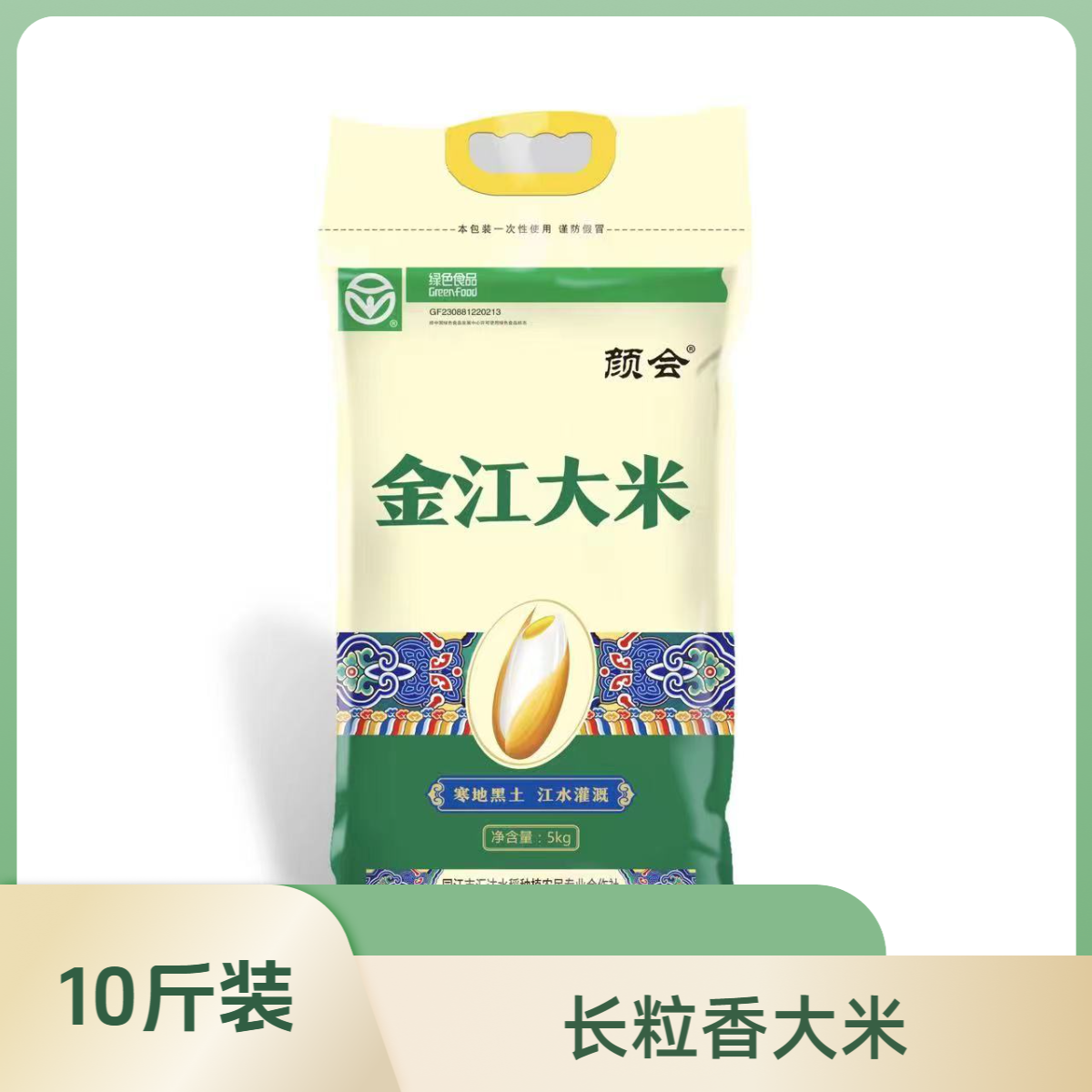 2025年长粒香米5kg编织袋